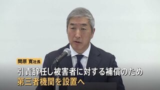 プルデンシャル生命の社長が会見　社員100人以上が顧客から約31億円をだまし取っていた問題で不正の経緯など説明| TBS CROSS DIG with Bloomberg