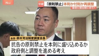 自民党部会“再審見直し”めぐる議論終了　検察官の抗告「原則禁止」の明記 本則か付則か？意見まとまらず…国会提出間に合う？【記者解説】| TBS CROSS DIG with Bloomberg