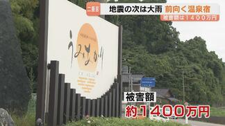 「災害は少ないと言われていたのに…」地震と大雨被害のうみあかり 源泉汲むポンプが使用不可能に 被害額1400万円も前向く 富山・氷見市 | 富山のニュース|天気・防災|チューリップテレビ