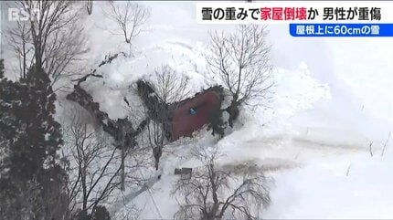 屋根に60cmの積雪 重みで民家倒壊か 下敷きになった男性が左恥骨骨折の