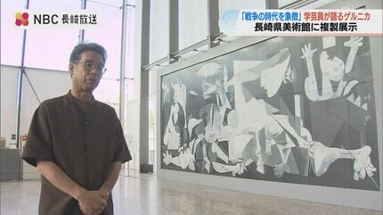 極希少品 ピカソ ゲルニカ スペイン返還記念プラド美術館学芸員監修による複製画 ピカソ作「ゲルニカ」原寸大の複製陶板が長崎県美術館で展示