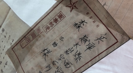 25歳日本軍兵士が家族に送った「軍事郵便」 70数年を超え 実姪が