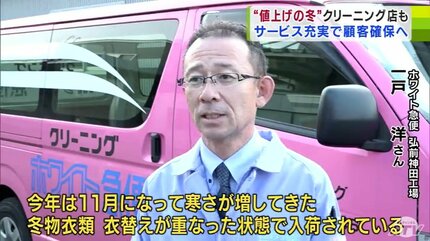 混雑はピーク迎えるも…「燃料」「資材」の高騰で苦渋の値上げに