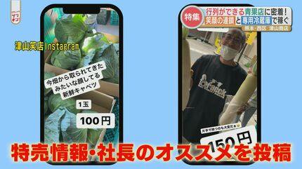 ゴーヤ54円にエノキ9円！？「毎日来ても飽きない」行列のできる青果店
