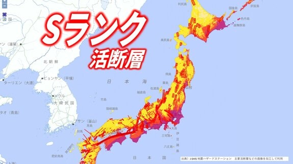 【Sランク活断層・全掲載】震度7は「1%未満」でも起きる…2026年熊本地震と日本全国のSランク活断層|TBS NEWS DIG