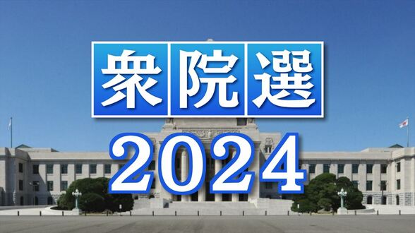 衆院選　山梨1区は立憲・中島克仁氏107,050票、山梨2区は自民・堀内詔子氏99,080票で当選【25:50発表　確定】　|　山梨のニュース | ＵＴＹテレビ山梨