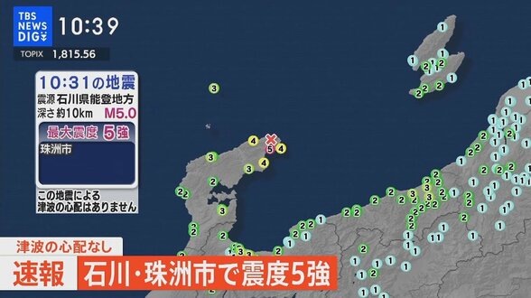 【LIVE】石川県で最大震度5強の強い地震、津波の心配なし|TBS NEWS DIG