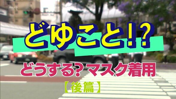 宮崎のとても暑い夏を前に 「マスク着用」を考えてみた<後編>|TBS NEWS DIG