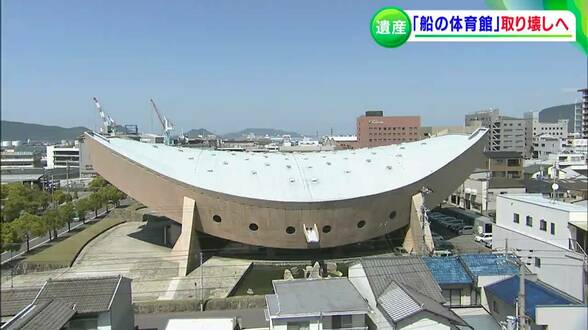 「いずれ後悔する日が…」丹下健三設計の建築遺産 “船の体育館” が消える日【香川】|TBS NEWS DIG