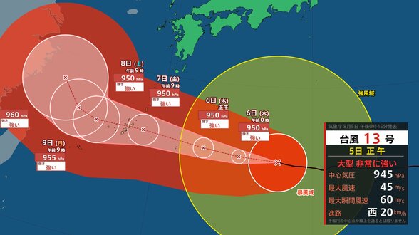 【台風13号】沖縄本島近海に影響のおそれ　7日から8日にかけ　大型で強い勢力で台風近づく　進路にあたる地域は早めの備えを【雨と風のシミュレーション】　|　富山のニュース｜天気・防災｜チューリップテレビ