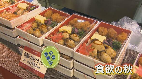 富山大和で「全国うまいものフェスタ」開幕　初登場の仙台牛たん極太弁当、愛知・覚王山吉芋など41店舗が勢揃い　1日50食限定グルメも【9月16日まで第1弾】　|　富山のニュース｜天気・防災｜チューリップテレビ