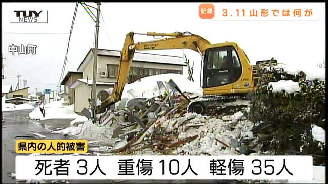 東日本大震災から15年間…とてつもない揺れ、倒壊した建物、停電の闇、山形県内の”あの日”を振り返る|TBS NEWS DIG