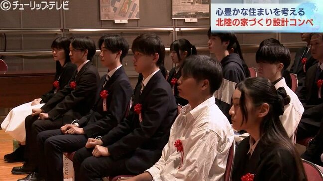 「支える家」がテーマ 北陸の心豊かな住まいを学生が考える 『北陸の家づくり設計コンペ』|TBS NEWS DIG