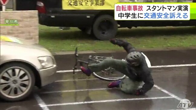 スタントマンが事故の様子を再現で中学生は「自分が思ってた倍以上の衝撃が…」安全運転を訴える特別教室　青森県平川市|TBS NEWS DIG