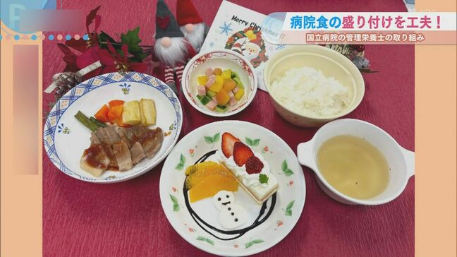 変わる「病院食」楽しみながら健康に　波佐見焼の器に美しい盛り付けも|TBS NEWS DIG
