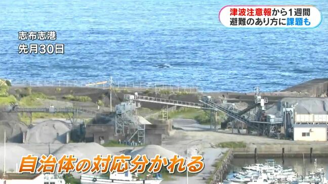 津波注意報で避難指示出す?出さない?自治体の対応わかれる…なぜ?　専門家「冷静な判断を」|TBS NEWS DIG
