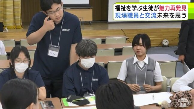 福祉を学ぶ高校生を対象にした交流授業 生徒たちが事業者との交流通じて専門性身に着ける「自分のこれからの学習のやりがいになった」|TBS NEWS DIG
