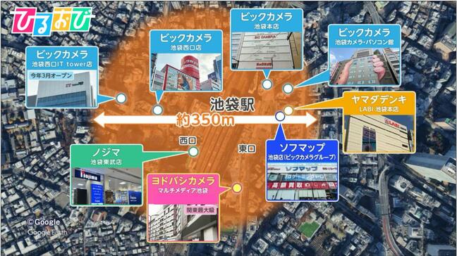 家電量販店なぜ「池袋」に集中?巨大ヨドバシ誕生で“家電戦争”激化 消費者のメリットは【ひるおび】|TBS NEWS DIG
