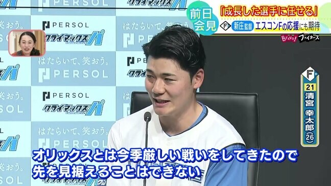 【ファイターズ】CS前日会見で新庄監督「経験値はオリックス」と一戦必勝の覚悟、先発は伊藤、北山、達と3戦目まで発表|TBS NEWS DIG