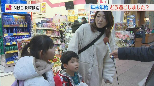 「数年ぶりに集まった」「航空機事故の影響受けた」年末年始どう過ごしたか聞きました　長崎|TBS NEWS DIG