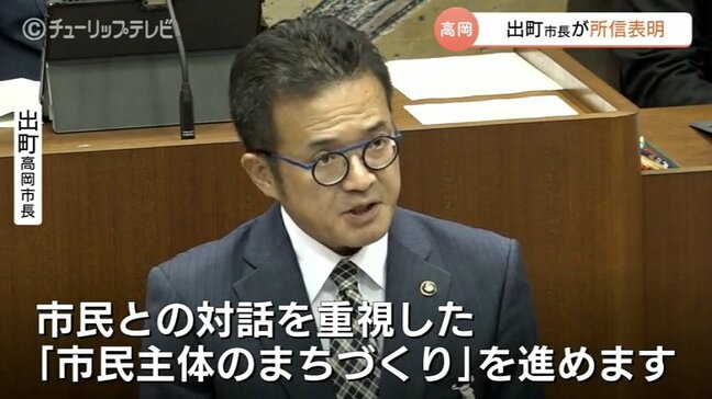 「市民主体のまちづくりを進める」　出町新市長が所信表明　能登半島地震から復旧・復興を最優先の方針　高岡市議会9月定例会　富山|TBS NEWS DIG