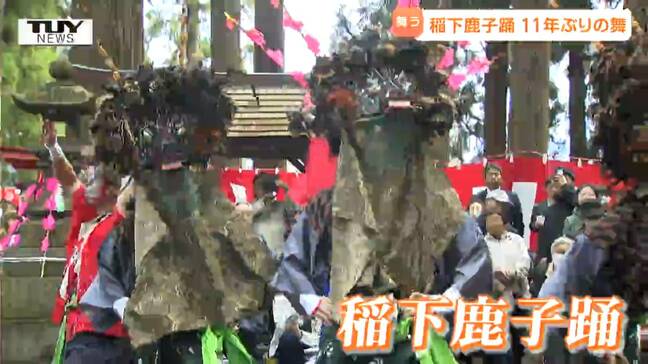 踊るのは祝い事があったときだけ！ "稲下鹿子踊"が11年ぶりに行われる　踊りを伝承のため地区外の人も参加！（山形・村山市）|TBS NEWS DIG