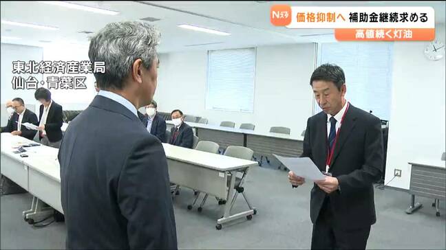 家庭用灯油「価格抑制」のため“東北6県”生協連の代表が補助金の継続などを要請|TBS NEWS DIG