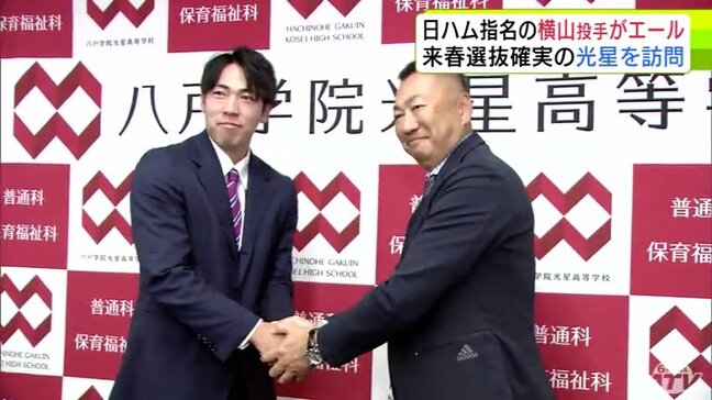 日本ハム育成2位指名の横山永遠 投手が母校・八戸学院光星高校に　プロ野球選手としてキャリアを踏み出す決意を報告　「一緒にがんばれたら自分も刺激になる」後輩ナインにエールも|TBS NEWS DIG