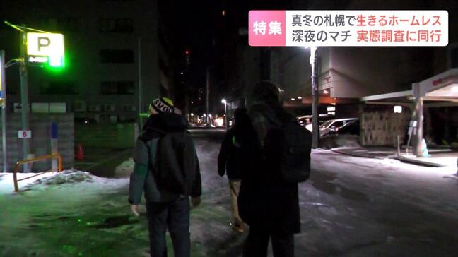 30代前半女性も“見えないホームレス”が増加中…仕事や居場所を失い困窮する人々　真冬の札幌で路上やネットカフェなど生きるそれぞれの事情|TBS NEWS DIG