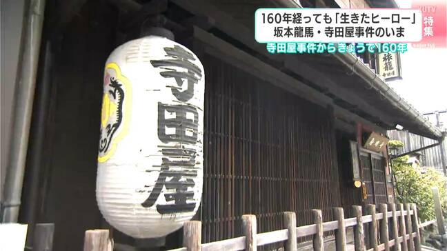 【寺田屋事件】襲撃された坂本龍馬、なぜ逃げ切れた?160年目の真実、最新研究で浮上⋯幕府が深追いできなかった「大人の事情」|TBS NEWS DIG