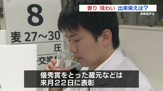どこも酒どころ！南九州で美味しい酒は？ 酒類鑑評会　熊本国税局が審査し表彰へ|TBS NEWS DIG