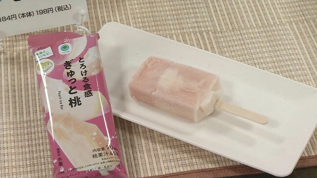 「モモ!おいしい!」知事も絶賛 県産モモ使ったアイスバー、全国のファミリーマートで販売へ 福島|TBS NEWS DIG