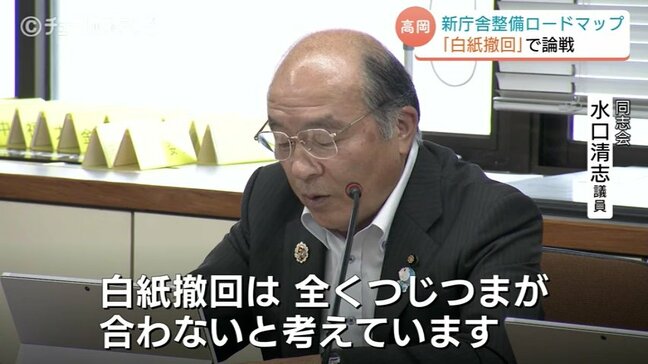 「ロードマップはあくまで白紙撤回」新庁舎整備めぐり 議会側の反発に市側が答弁「前市長と進め方に違い」 |TBS NEWS DIG