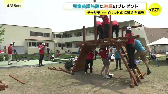 広島市の児童養護施設に遊具寄贈　チャリティーイベントの協賛金|TBS NEWS DIG