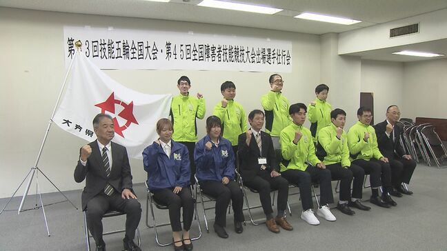 技能五輪・アビリンピック全国大会へ　県代表が決意表明「不安があるがしっかり準備したい」 大分|TBS NEWS DIG
