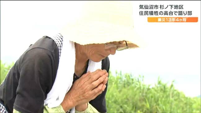 「あのときの衝撃はいつになっても忘れられない」奇跡的に助かった女性　夫は津波にのまれ亡くなり語り継ぐことは「揺れたらすぐ逃げろ、より遠くへ、より高台へ」　　|TBS NEWS DIG