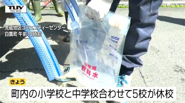 町内の学校が休校に...　白鷹町の大規模断水　早くともあす朝まで水道水を飲用できず（山形）|TBS NEWS DIG