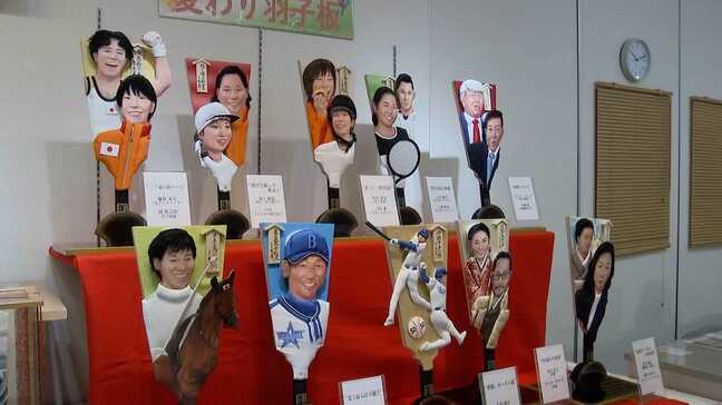 大谷選手にトランプ次期大統領、真田広之さんも登場「人気者にあやかりたい」変わり羽子板お披露目|TBS NEWS DIG