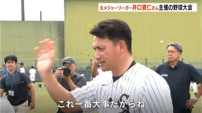 「高知の野球熱は非常に高い」元メジャーリーガー井口資仁さんが小学生の野球大会に登場!【高知】|TBS NEWS DIG