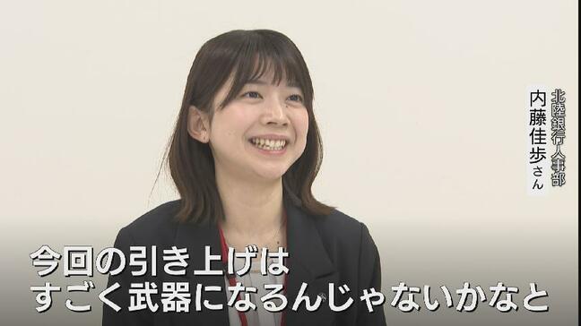 ”初任給30万円”時代が現実味を帯び…　県内金融機関でも27万円に「引き上げは武器になるのでは」 富山|TBS NEWS DIG