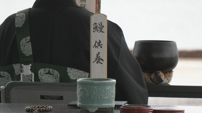 愛知･西尾市で“ウナギ供養” 資源回復を願って放流 ワシントン条約 “規制”の行方を心配する声も 地元は｢とんでもない話｣|TBS NEWS DIG