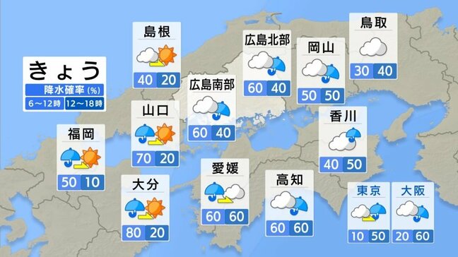 【きょう4/28(月)広島天気】昼過ぎまでぐずつく　次第に回復し午後日差しが届くところも　風がひんやり|TBS NEWS DIG