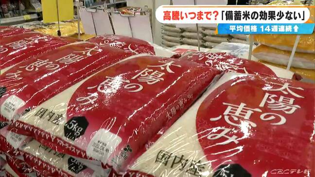 “備蓄米”続々放出も ｢コシヒカリ｣など価格は下がらず… 消費者｢高い｣｢パスタやうどんを食べる機会は増えた」愛知|TBS NEWS DIG