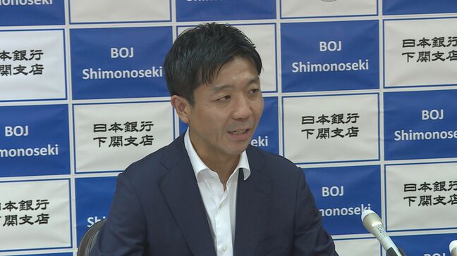 日銀下関支店・新支店長に菅山靖史さん「現状把握し日本銀行の政策運営に生かしていく」|TBS NEWS DIG