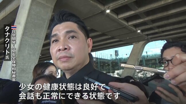 マッサージ店“人身取引” タイ少女が帰国 “健康状態は良好”タイ政府が保護し心理ケア|TBS NEWS DIG