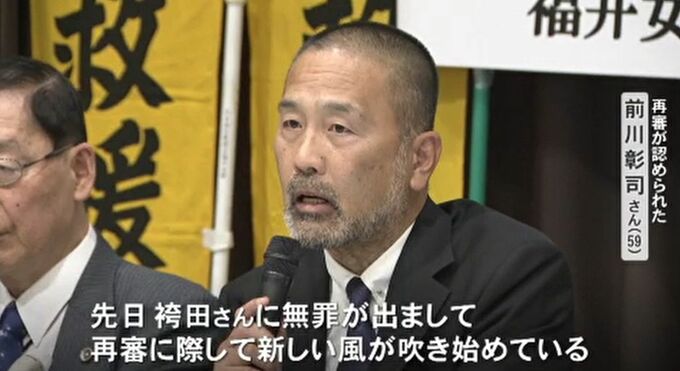 「再審に新しい風が吹き始めている」福井市の中３女子殺害 名高裁金沢支部が再審開始認める　|　石川県のニュース｜MRO北陸放送