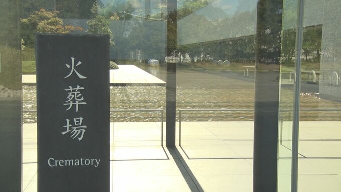 金や銀にプラチナも　残骨灰からの貴金属の売却で2000万円 「収入として役立てる」 広島市　|　RCC NEWS | 広島ニュース | RCC中国放送