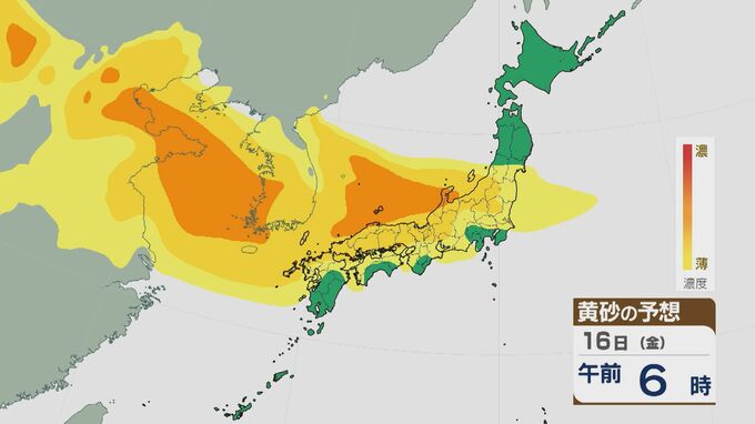 【黄砂情報】大陸からの黄砂が14日(水)以降西日本を中心に飛来 16日(金)は九州から東北南部の広範囲に 乾燥する太平洋側では特に注意を 最新の飛来予想シミュレーション|TBS NEWS DIG