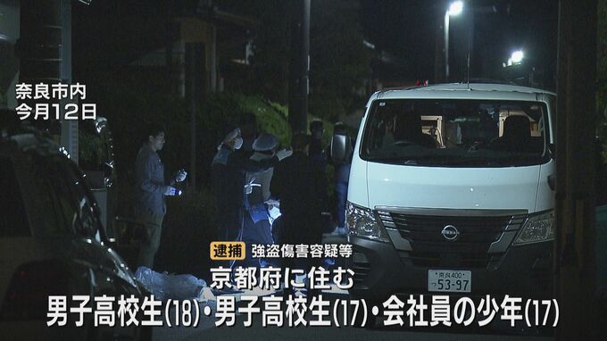 「トクリュウ」か…高校生ら３人逮捕　70代女性宅に侵入、ケガをさせポーチを奪った強盗傷害などの疑い|TBS NEWS DIG