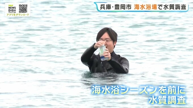 竹野浜海水浴場で水質調査　海開きを前に…海水採取し詳しく分析　結果は6月末ごろに公表予定　「たくさんの方に遊びに来ていただけたら」　兵庫・豊岡市|TBS NEWS DIG